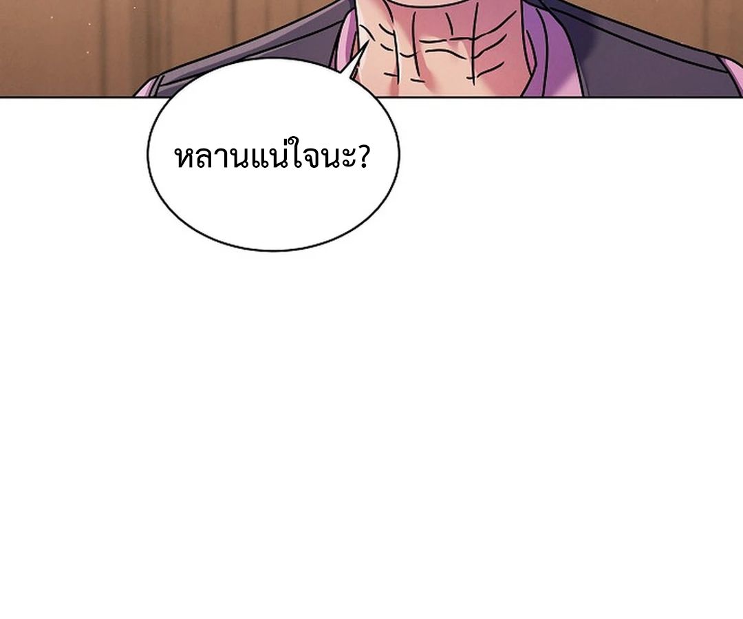High School Musical Genius Is Paganini Reincarnated ตอนที่ 42 83