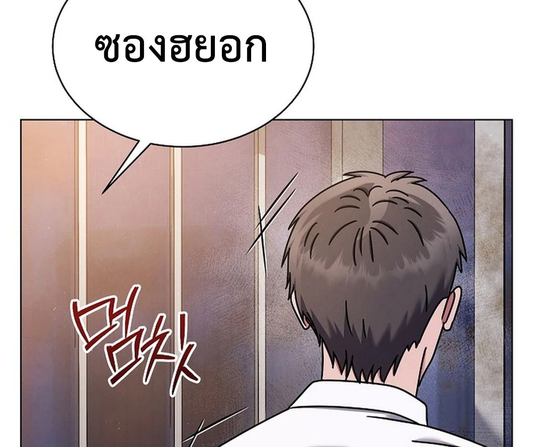 High School Musical Genius Is Paganini Reincarnated ตอนที่ 42 88