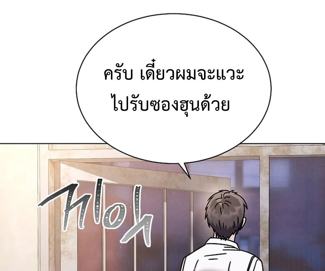 High School Musical Genius Is Paganini Reincarnated ตอนที่ 42 85