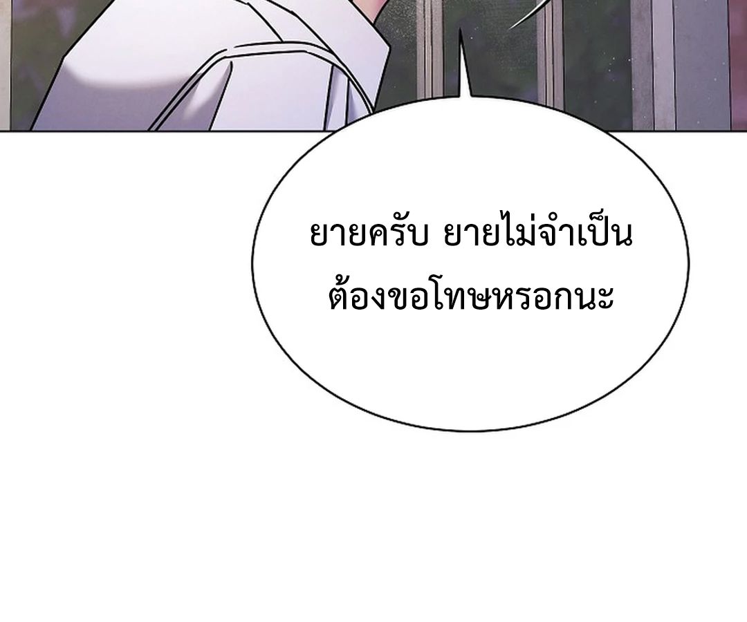 High School Musical Genius Is Paganini Reincarnated ตอนที่ 42 98