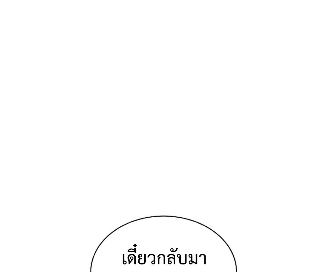 High School Musical Genius Is Paganini Reincarnated ตอนที่ 42 99