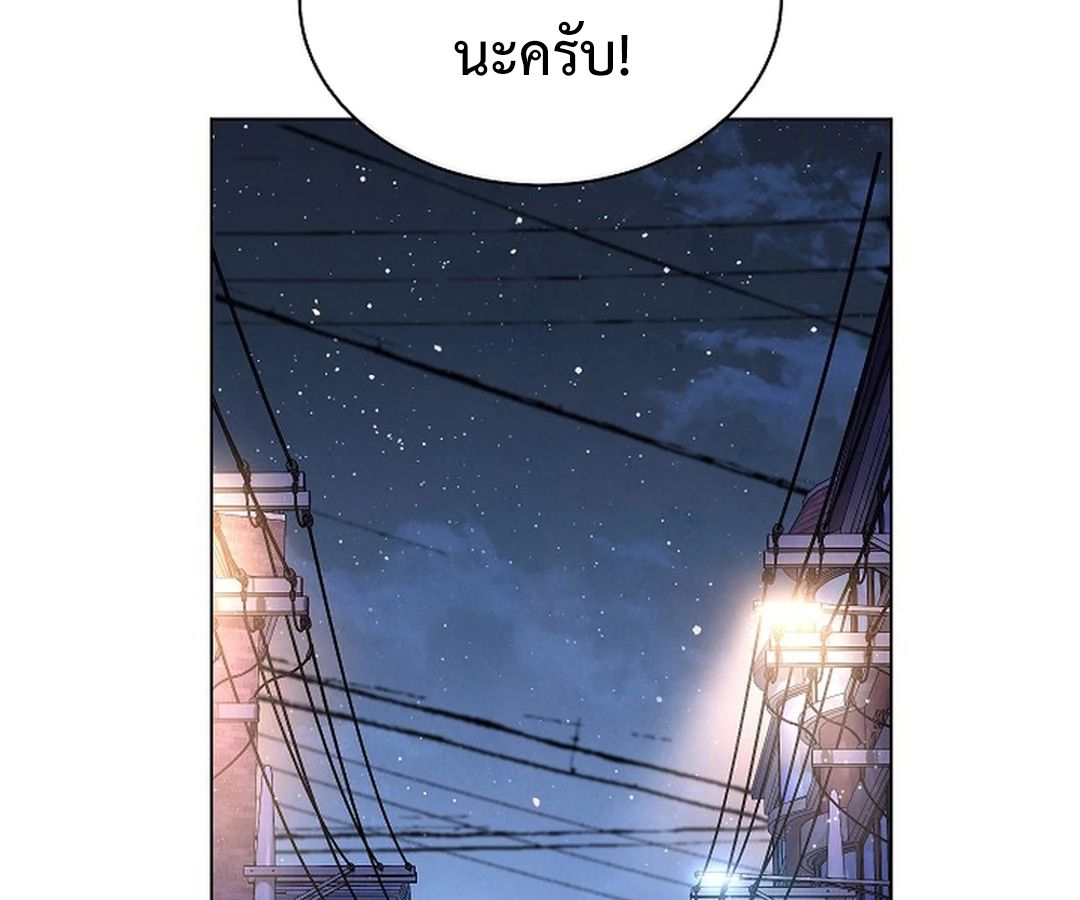 High School Musical Genius Is Paganini Reincarnated ตอนที่ 42 100