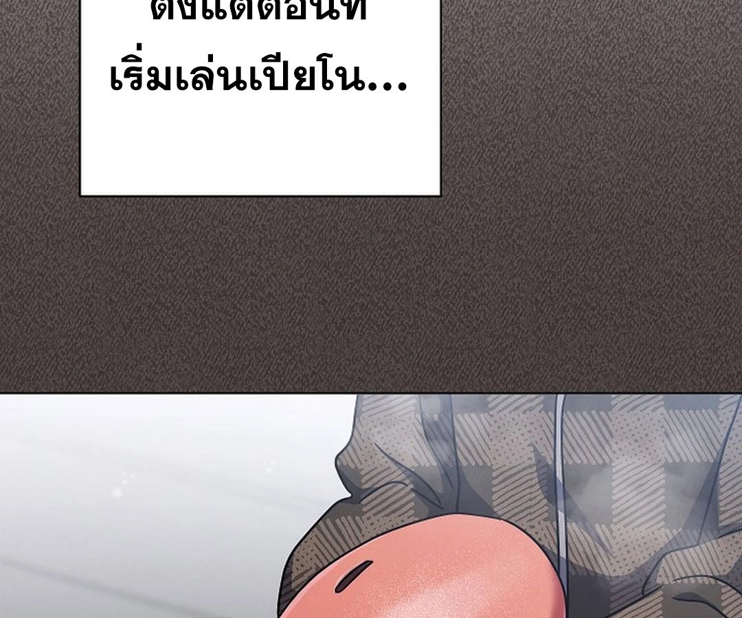 High School Musical Genius Is Paganini Reincarnated ตอนที่ 42 120