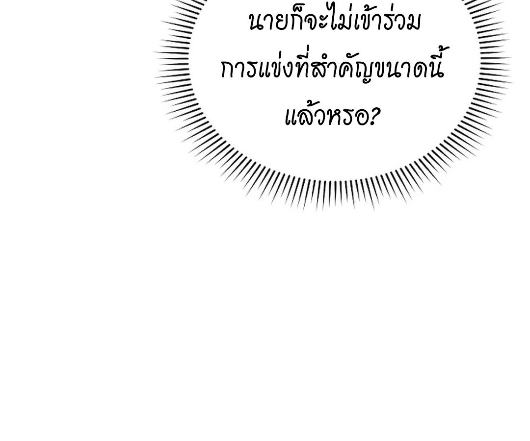 High School Musical Genius Is Paganini Reincarnated ตอนที่ 42 114