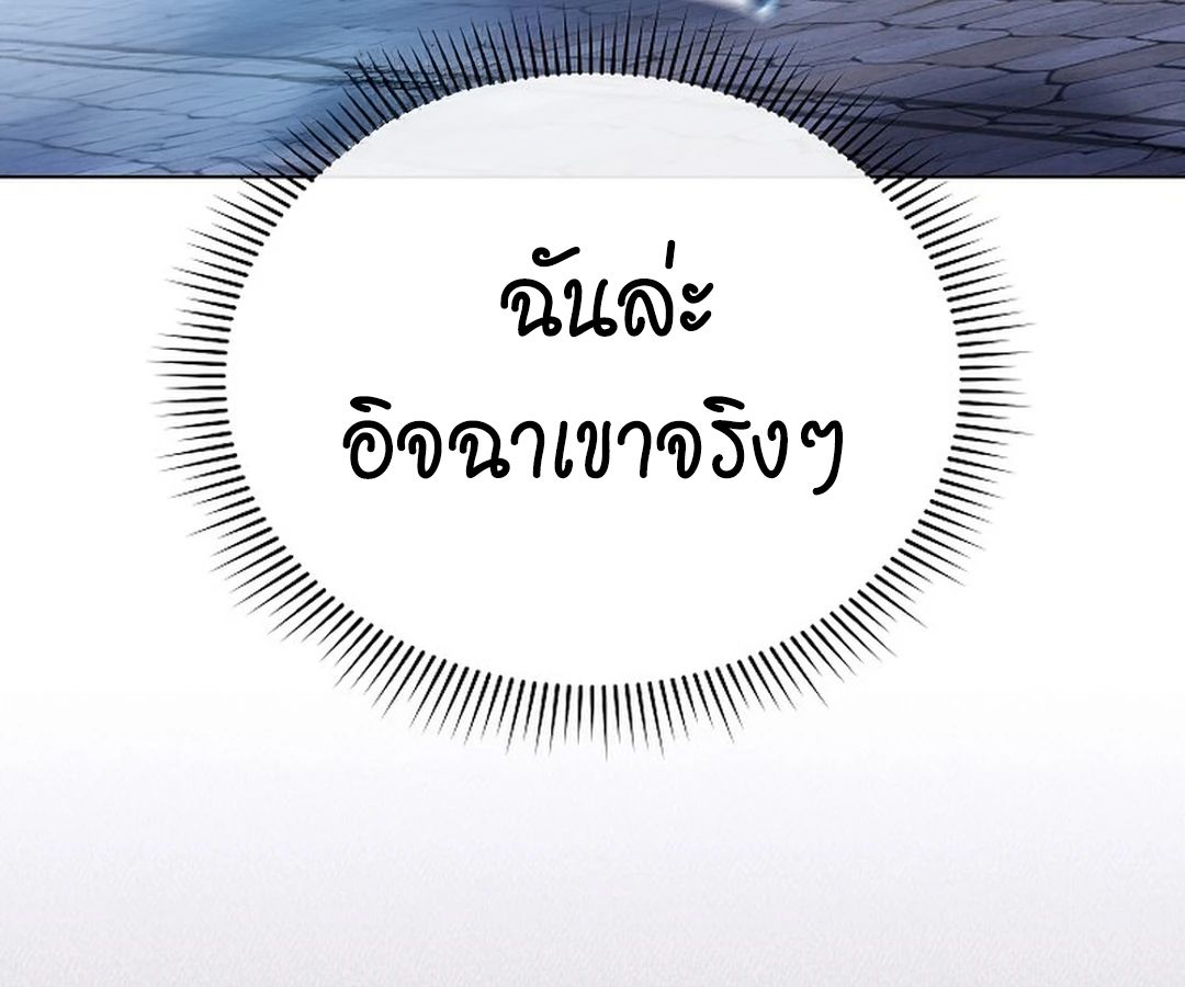 High School Musical Genius Is Paganini Reincarnated ตอนที่ 42 118