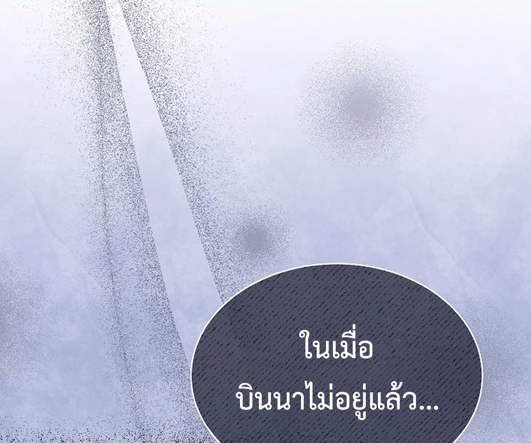 High School Musical Genius Is Paganini Reincarnated ตอนที่ 42 108