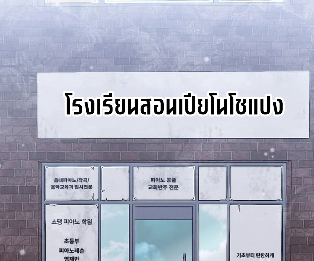 High School Musical Genius Is Paganini Reincarnated ตอนที่ 42 123