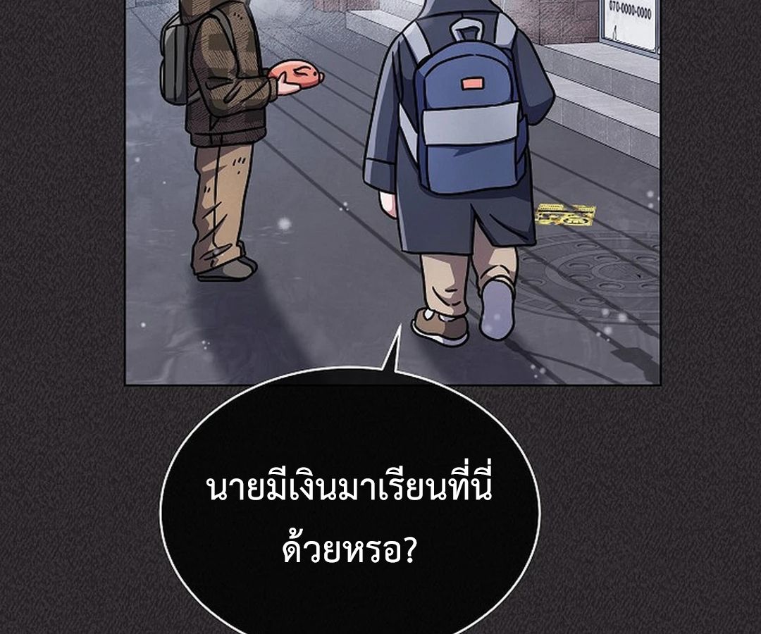 High School Musical Genius Is Paganini Reincarnated ตอนที่ 42 127