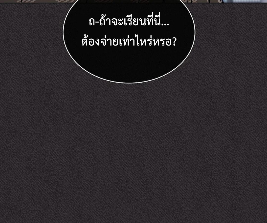 High School Musical Genius Is Paganini Reincarnated ตอนที่ 42 130