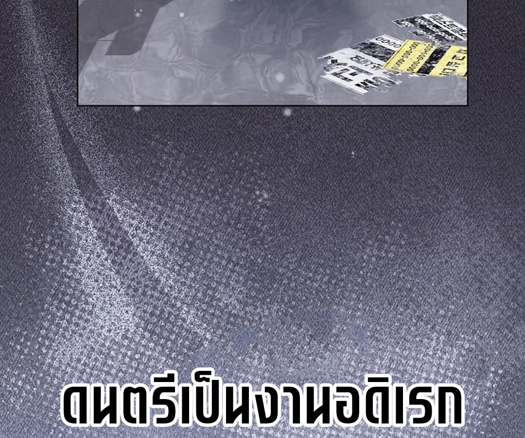 High School Musical Genius Is Paganini Reincarnated ตอนที่ 42 136