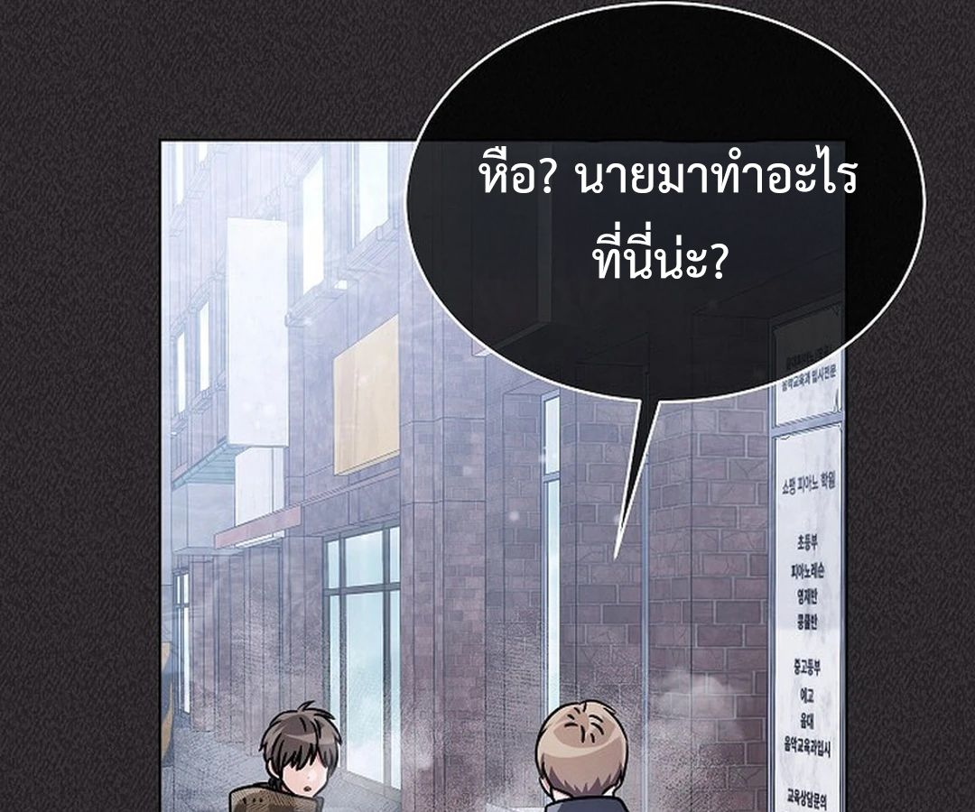 High School Musical Genius Is Paganini Reincarnated ตอนที่ 42 126