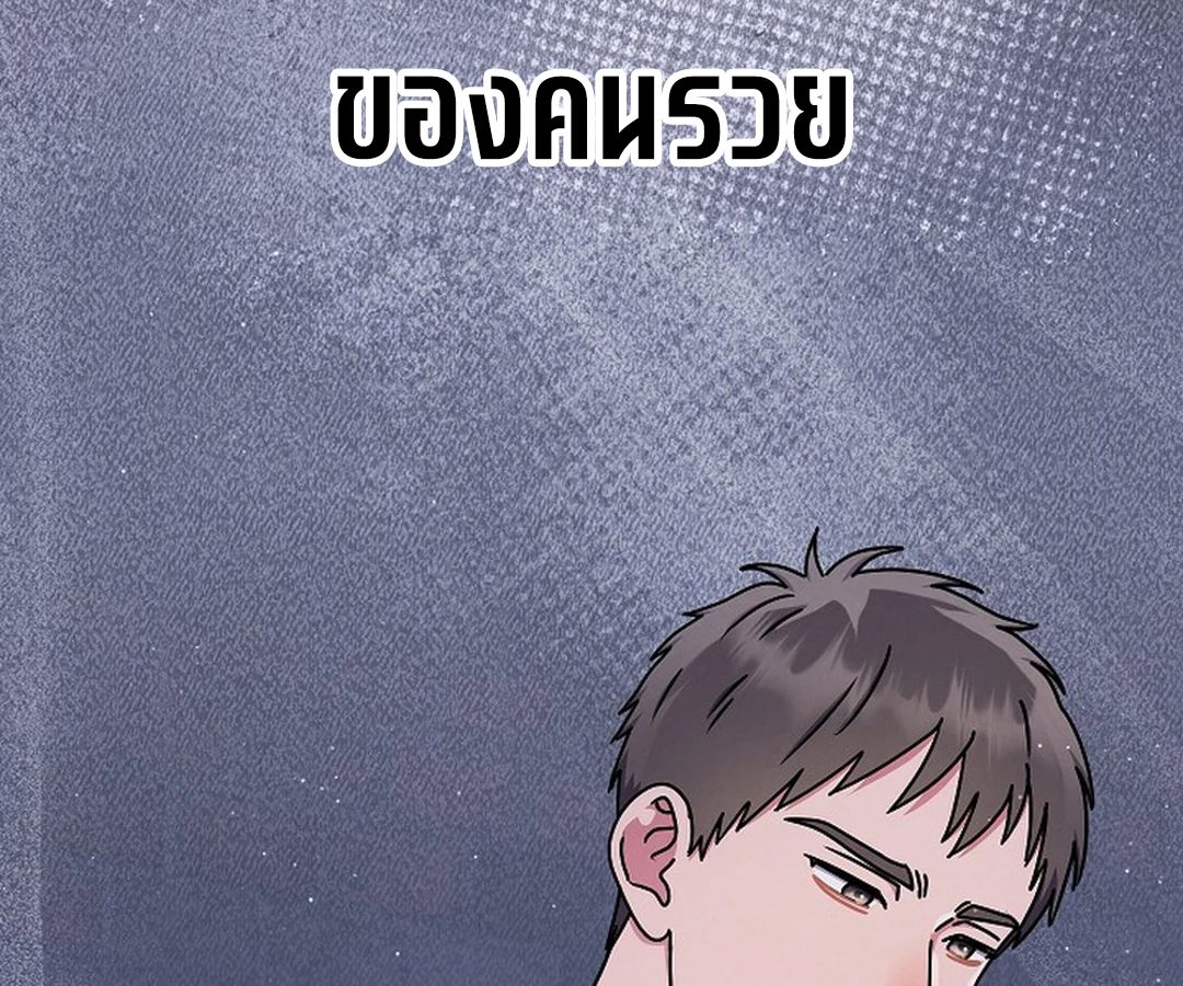High School Musical Genius Is Paganini Reincarnated ตอนที่ 42 137