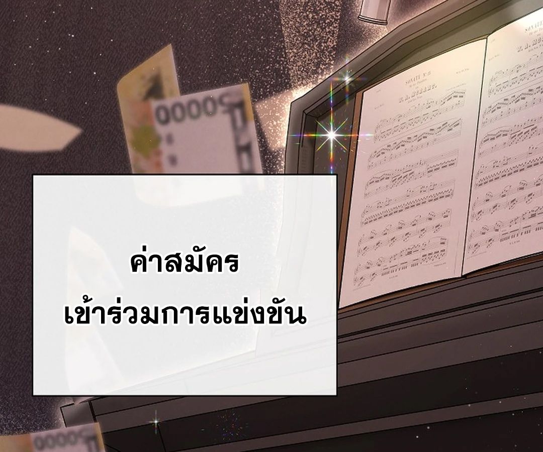 High School Musical Genius Is Paganini Reincarnated ตอนที่ 42 146