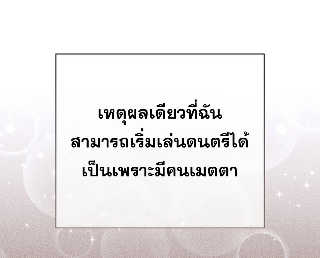 High School Musical Genius Is Paganini Reincarnated ตอนที่ 42 151