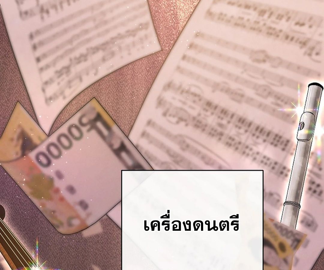 High School Musical Genius Is Paganini Reincarnated ตอนที่ 42 144