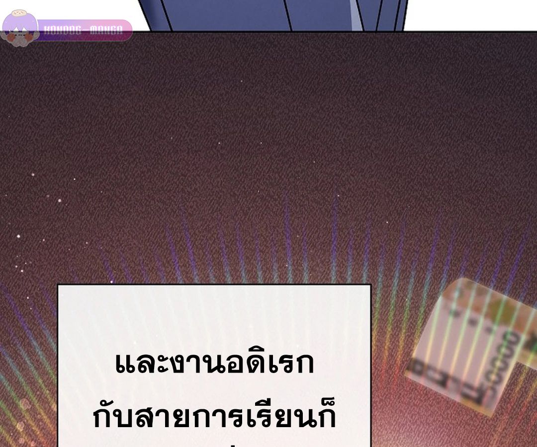 High School Musical Genius Is Paganini Reincarnated ตอนที่ 42 140