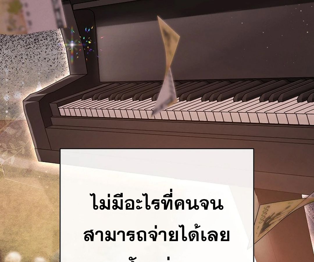 High School Musical Genius Is Paganini Reincarnated ตอนที่ 42 147