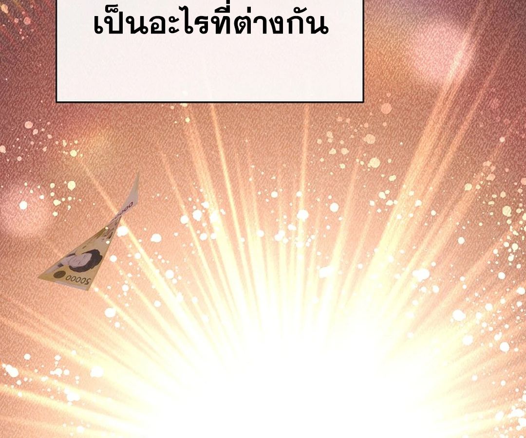 High School Musical Genius Is Paganini Reincarnated ตอนที่ 42 141