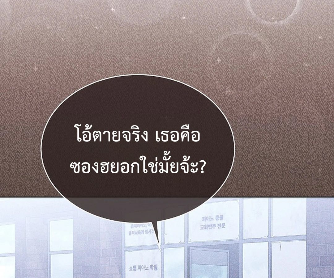 High School Musical Genius Is Paganini Reincarnated ตอนที่ 42 152