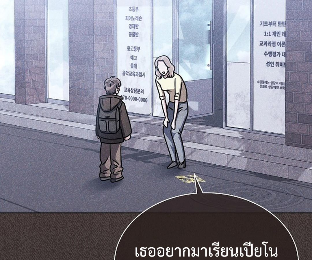 High School Musical Genius Is Paganini Reincarnated ตอนที่ 42 153
