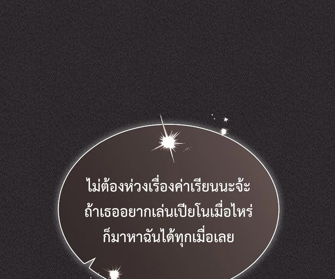 High School Musical Genius Is Paganini Reincarnated ตอนที่ 42 157