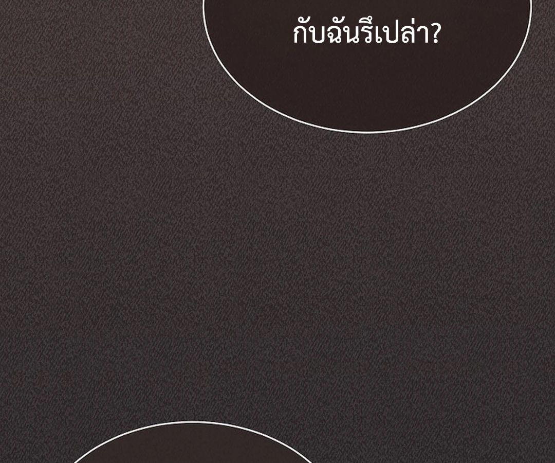 High School Musical Genius Is Paganini Reincarnated ตอนที่ 42 154