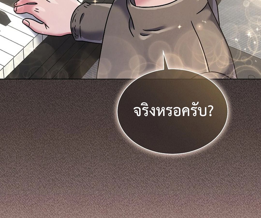 High School Musical Genius Is Paganini Reincarnated ตอนที่ 42 159