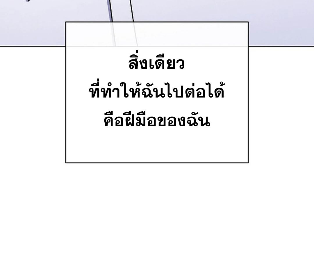High School Musical Genius Is Paganini Reincarnated ตอนที่ 42 167