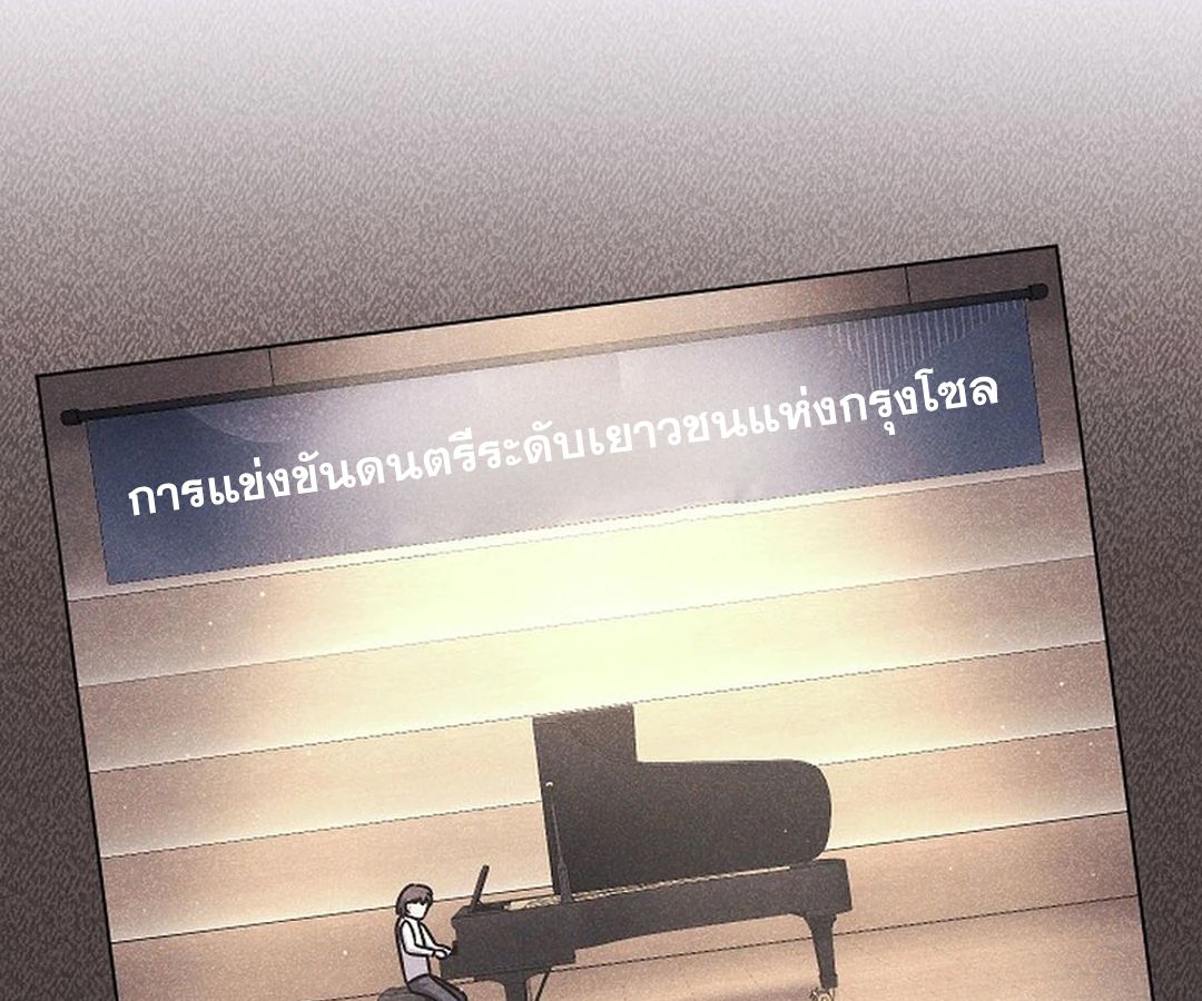 High School Musical Genius Is Paganini Reincarnated ตอนที่ 42 169