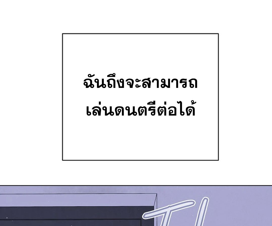 High School Musical Genius Is Paganini Reincarnated ตอนที่ 42 187