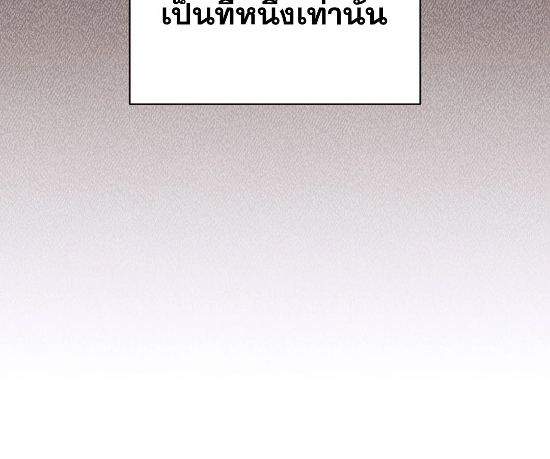 High School Musical Genius Is Paganini Reincarnated ตอนที่ 42 185