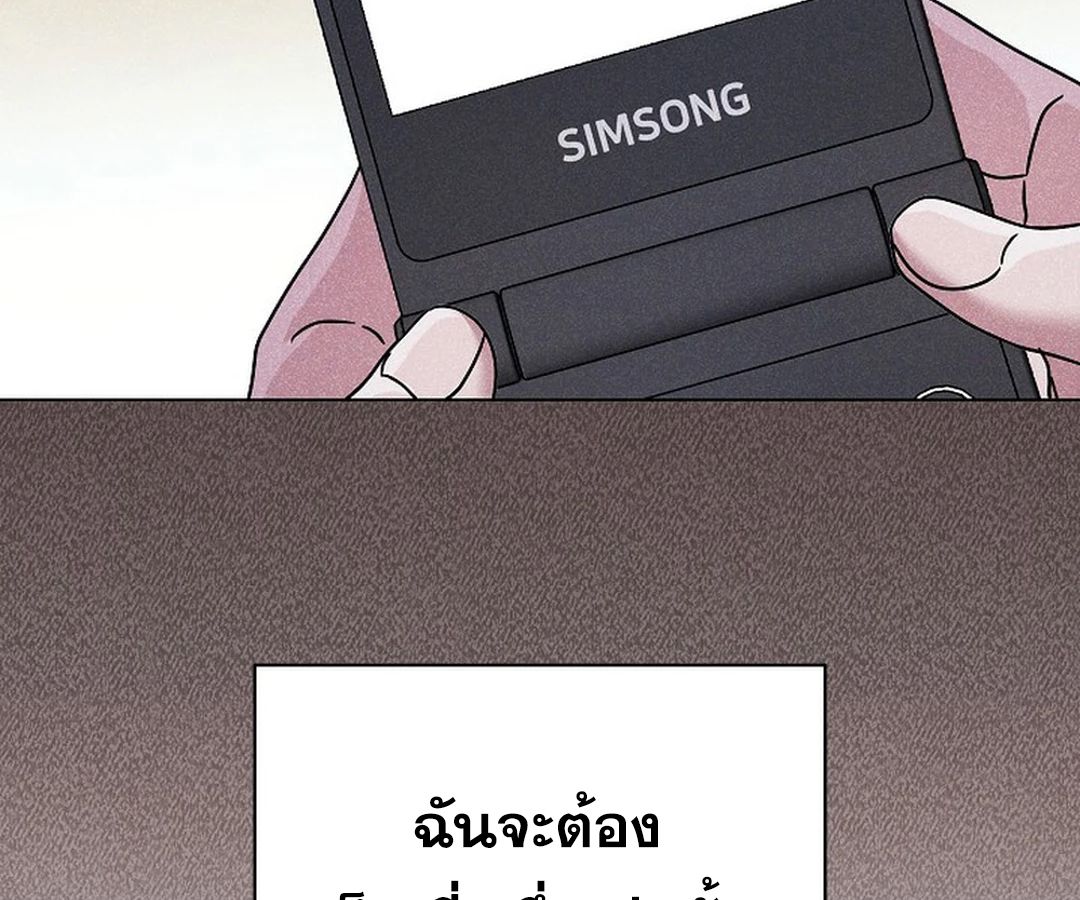 High School Musical Genius Is Paganini Reincarnated ตอนที่ 42 184