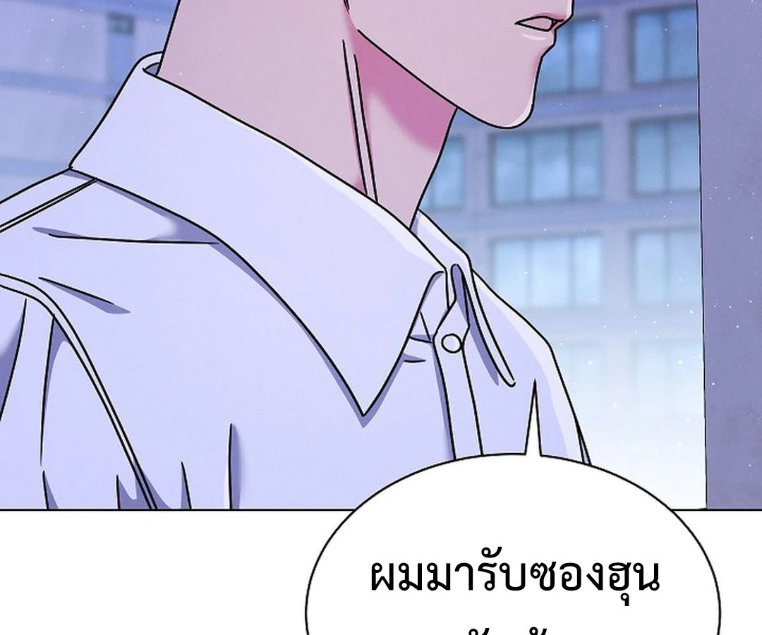 High School Musical Genius Is Paganini Reincarnated ตอนที่ 42 194