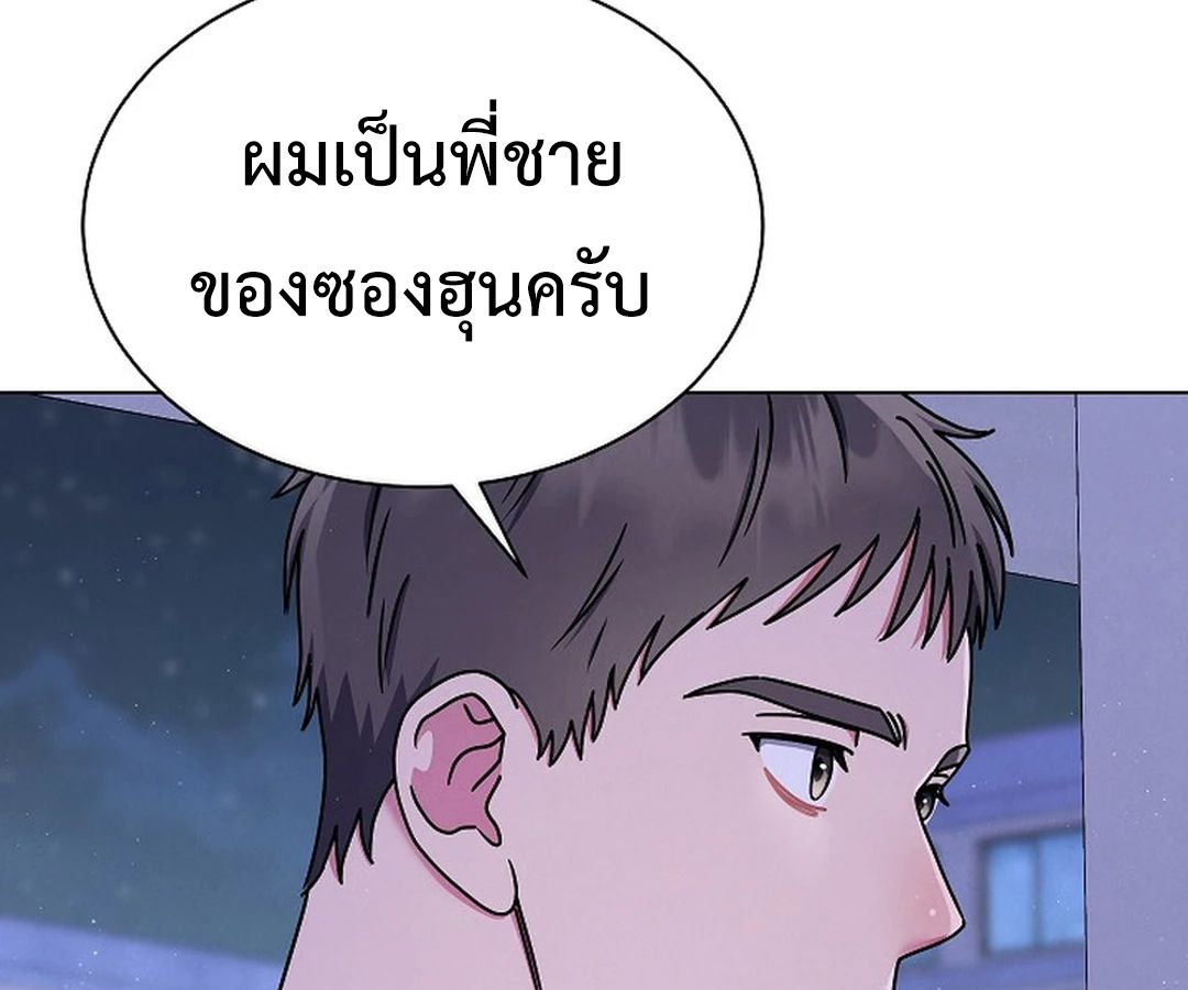 High School Musical Genius Is Paganini Reincarnated ตอนที่ 42 193