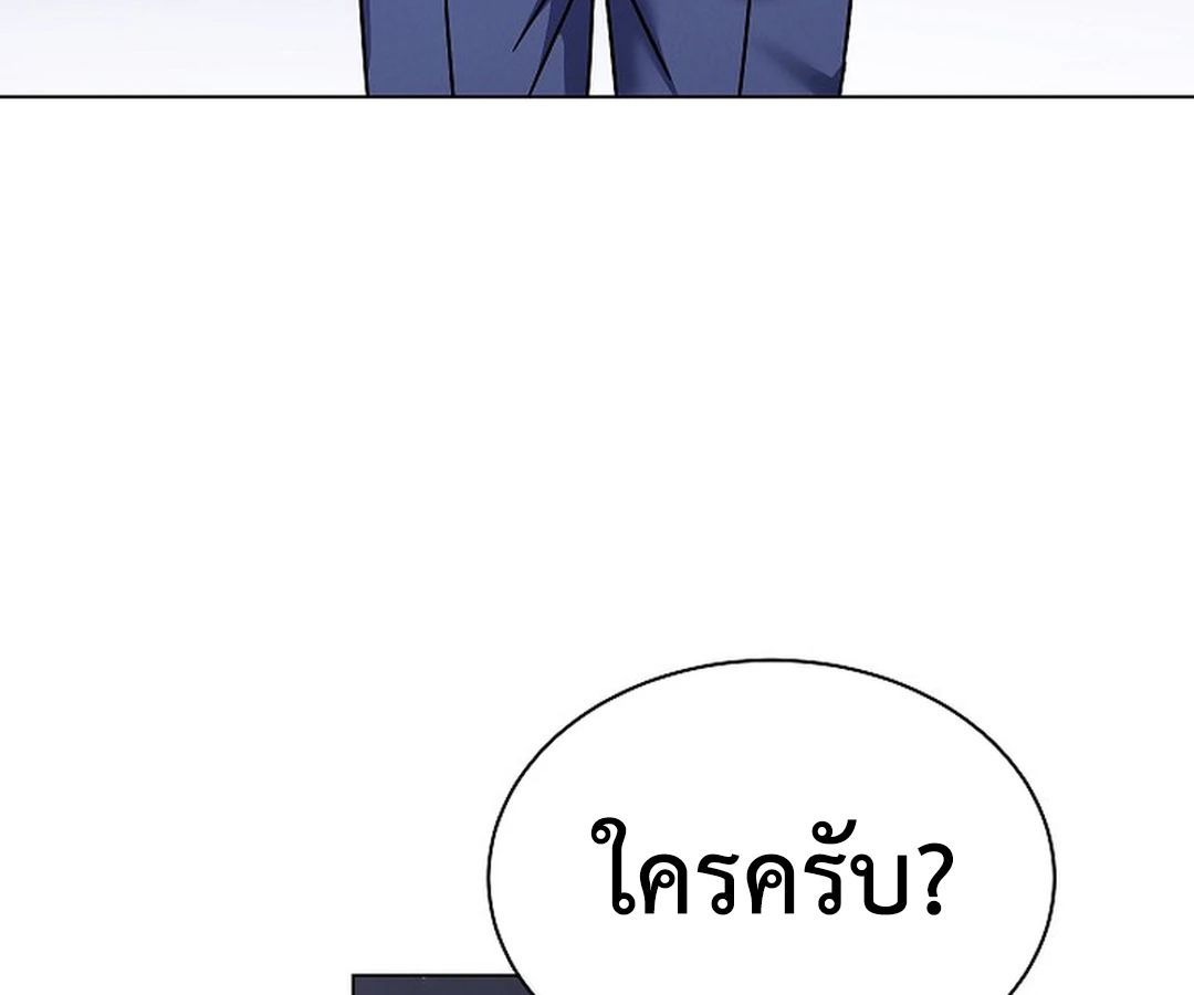 High School Musical Genius Is Paganini Reincarnated ตอนที่ 42 190
