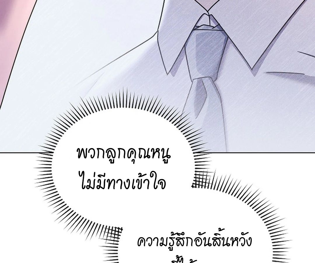 High School Musical Genius Is Paganini Reincarnated ตอนที่ 42 201