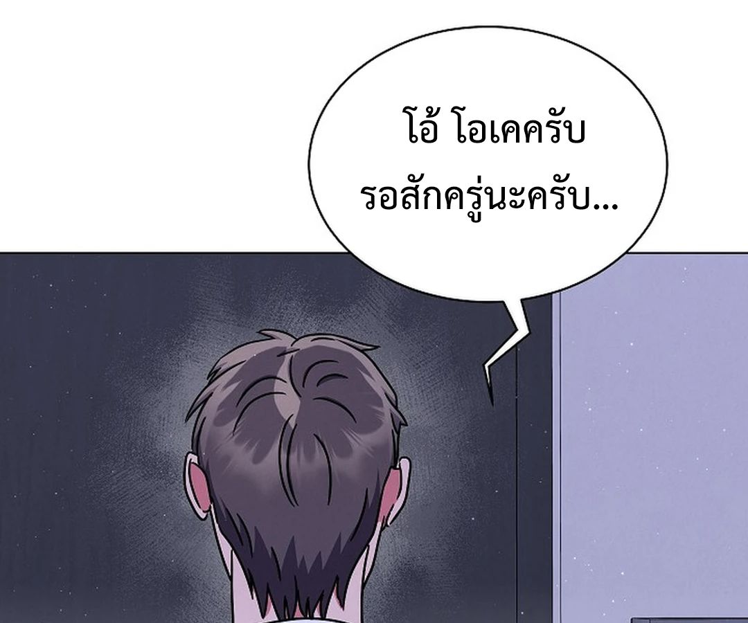 High School Musical Genius Is Paganini Reincarnated ตอนที่ 42 196