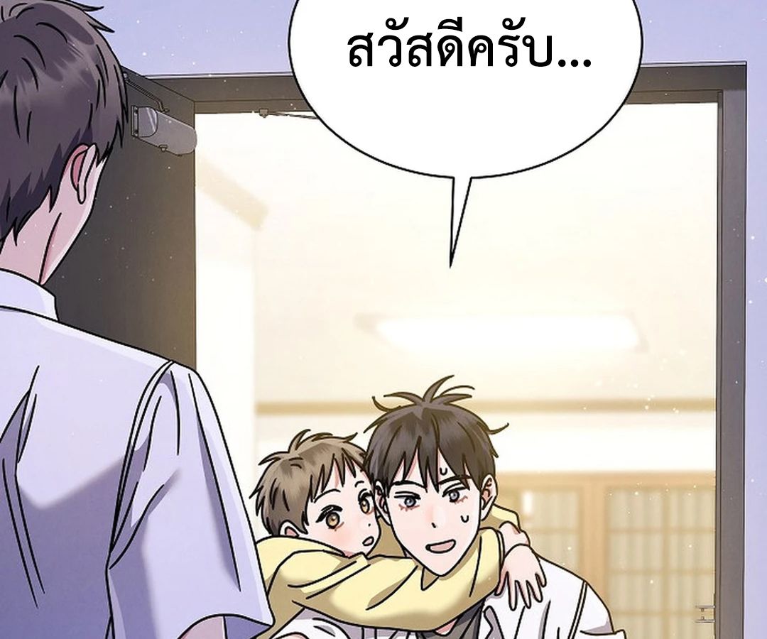 High School Musical Genius Is Paganini Reincarnated ตอนที่ 42 206