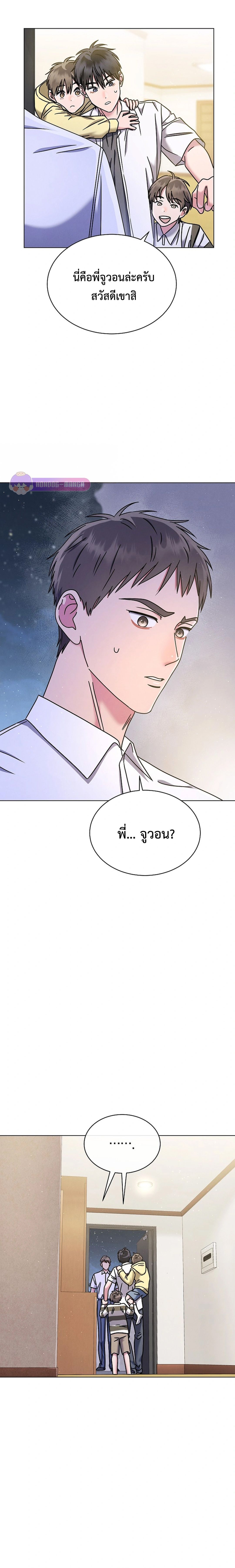 High School Musical Genius Is Paganini Reincarnated ตอนที่ 43 2