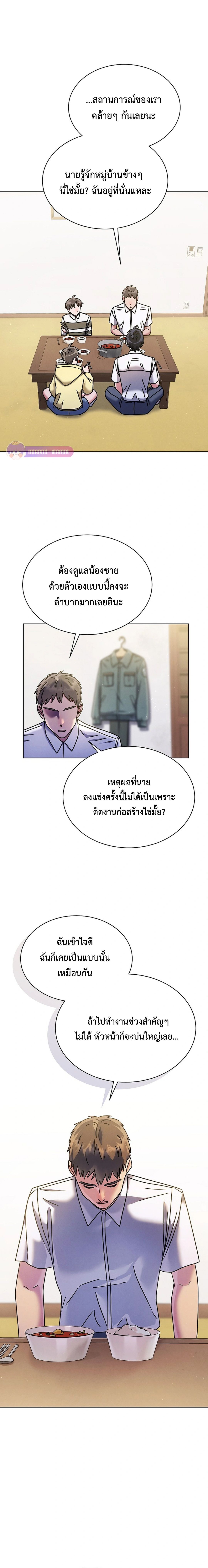 High School Musical Genius Is Paganini Reincarnated ตอนที่ 43 8