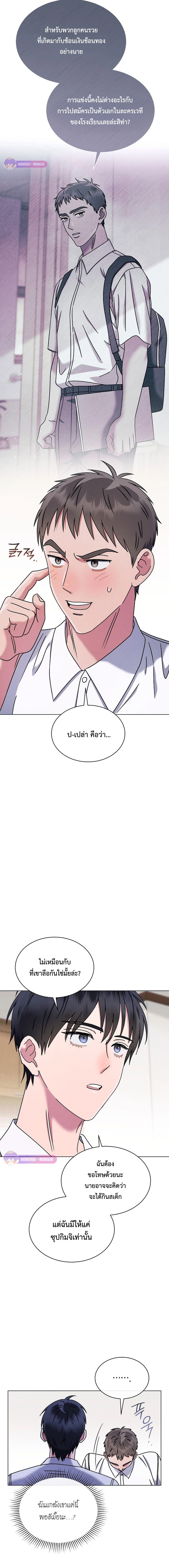 High School Musical Genius Is Paganini Reincarnated ตอนที่ 43 7