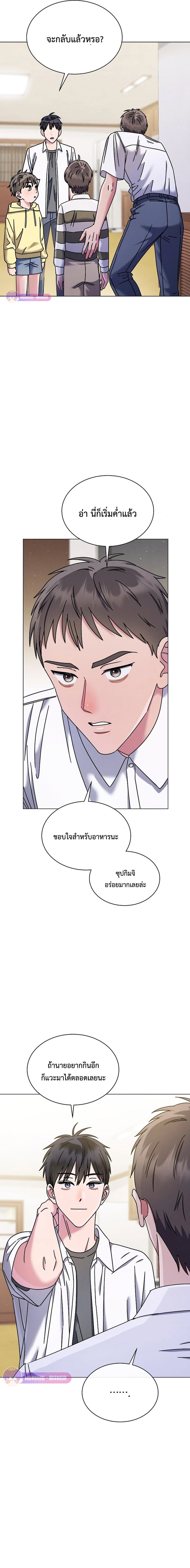 High School Musical Genius Is Paganini Reincarnated ตอนที่ 43 12