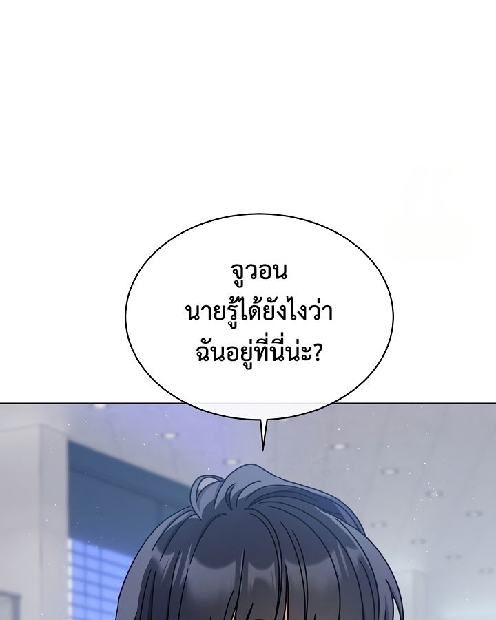 High School Musical Genius Is Paganini Reincarnated ตอนที่ 44 3