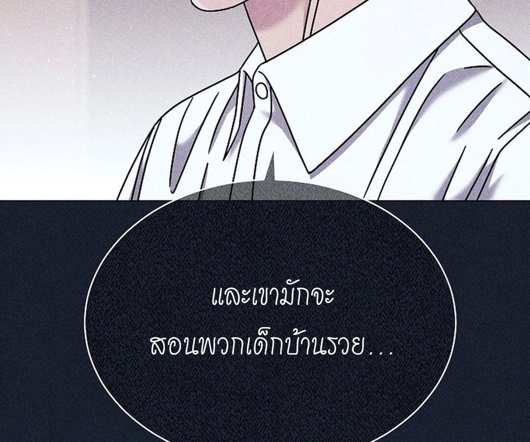 High School Musical Genius Is Paganini Reincarnated ตอนที่ 43 18
