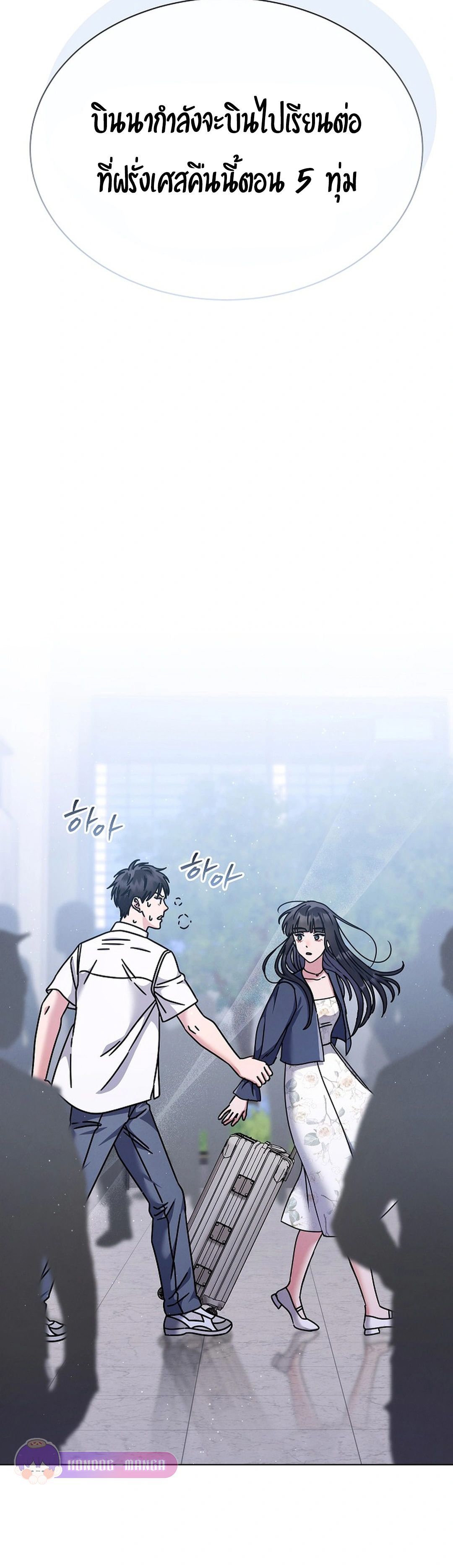 High School Musical Genius Is Paganini Reincarnated ตอนที่ 43 28