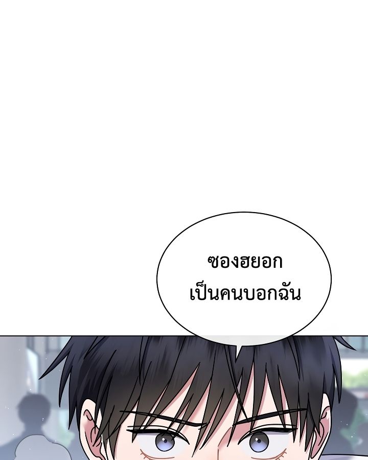 High School Musical Genius Is Paganini Reincarnated ตอนที่ 44 5