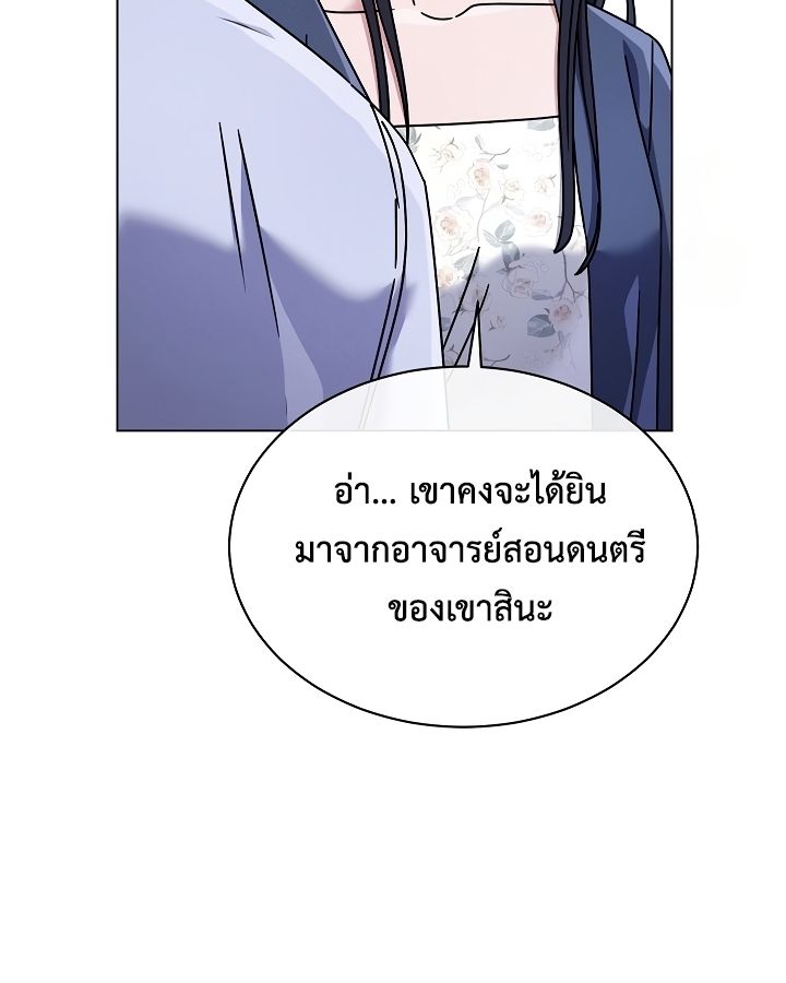 High School Musical Genius Is Paganini Reincarnated ตอนที่ 44 8