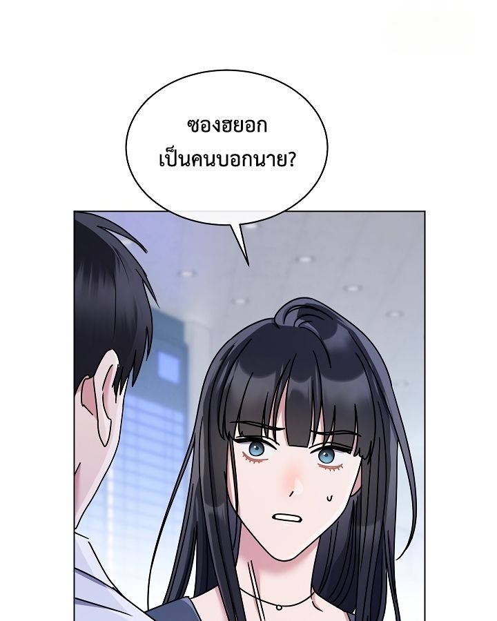 High School Musical Genius Is Paganini Reincarnated ตอนที่ 44 7