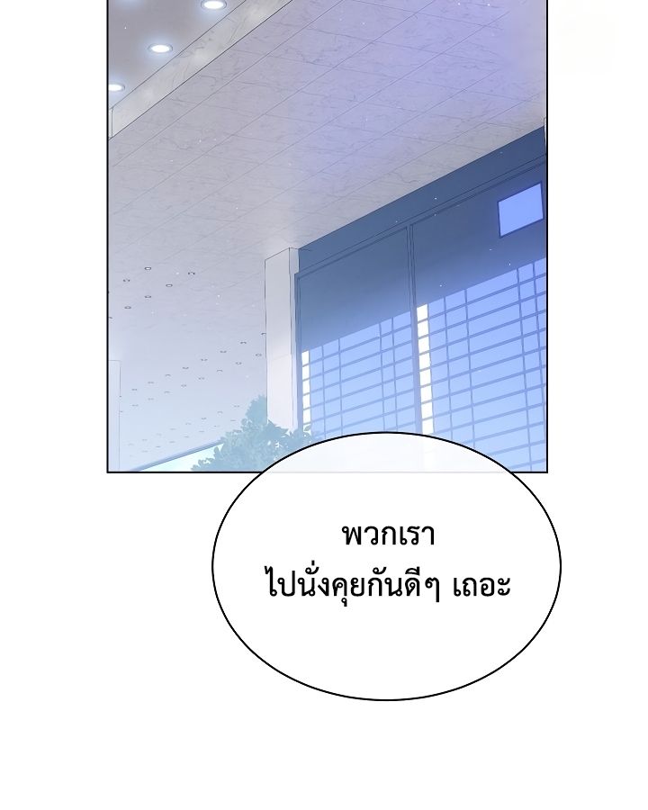 High School Musical Genius Is Paganini Reincarnated ตอนที่ 44 14