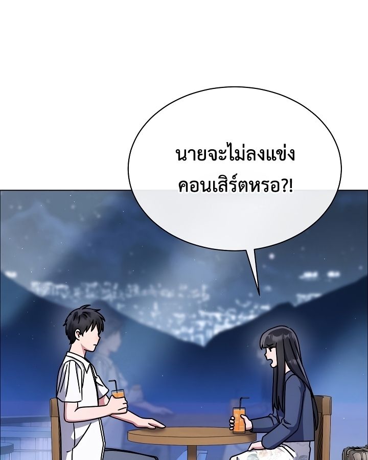 High School Musical Genius Is Paganini Reincarnated ตอนที่ 44 18